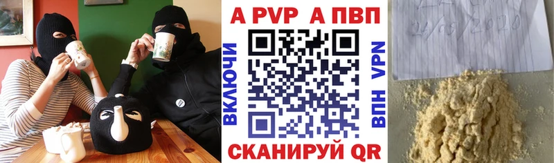 A-PVP VHQ  блэк спрут зеркало  Салаир  купить закладку 