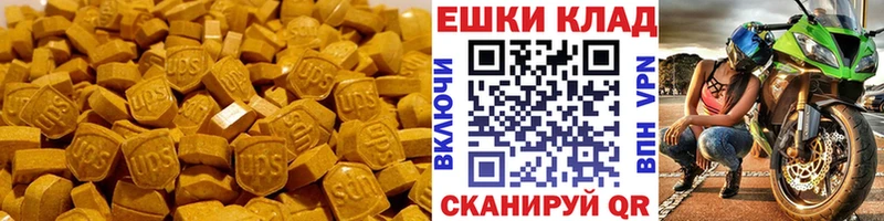 Ecstasy круглые  Салаир 