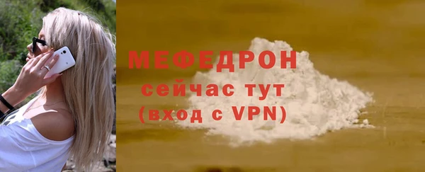мяу мяу кристалл Белоозёрский