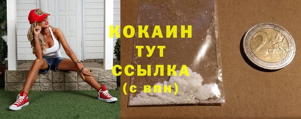 мяу мяу кристалл Белоозёрский